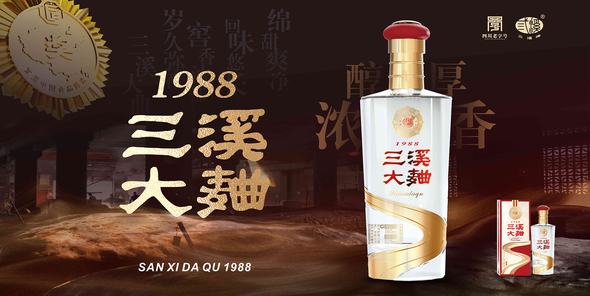 酒類產業